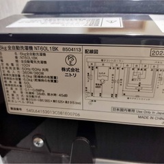 洗濯機の画像