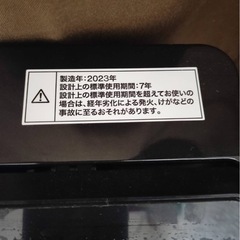 洗濯機の画像