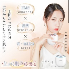 美顔器の画像