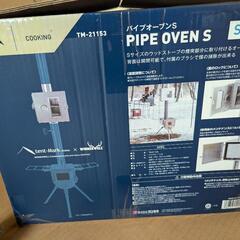 テンマクデザイン ウッドストーブ　S　新品未使用パイプオーブンセットの画像