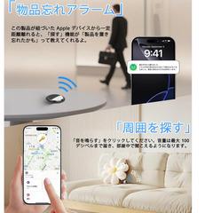📍【新品未使用】エアタグ 紛失防止タグ 2個セット Apple探す対応 MFI認証 超軽量 超薄型 小型 GPSタグ 防水 iPhone iOS Find My対応 キーホルダー 忘れ物防止 スマートトラッカーの画像
