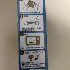 オーブン陶芸キットの画像