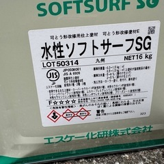 塗料 水性ソフトサーフSG ②の画像