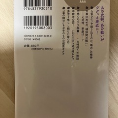 眠れないほどおもしろい徳川実紀 （王様文庫） 板野博行／著の画像