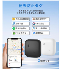 📍【新品未使用】Gudluky エアタグ  Apple探す対応 MFI認証 超小型 軽量 防水 GPSタグ iPhone 紛失防止 忘れ物防止 スマートトラッカー ストラップ付の画像