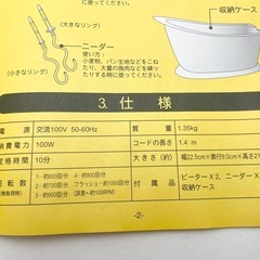 【未使用】電動ハンドミキサー 収納ケース付の画像