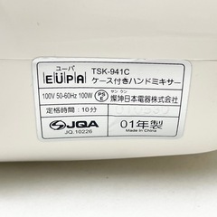 【未使用】電動ハンドミキサー 収納ケース付の画像