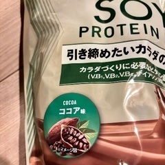 (お渡し予定)SAVAS プロテイン ココア 900g 新品未開封の画像