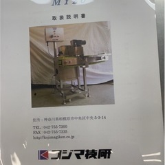 自動串刺し機の画像