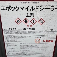 塗料 エポックマイルドシーラーの画像