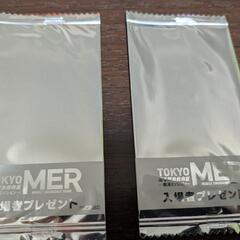 『TOKYO MER ～走る緊急救命室～ 南海ミッション』入場者プレゼント
クリアカード
2枚の画像