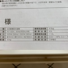 TOSHIBA 洗濯機の画像