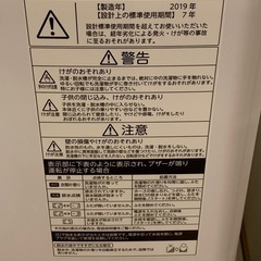 TOSHIBA 洗濯機の画像