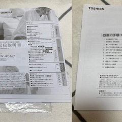 TOSHIBA 洗濯機の画像