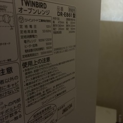 オーブンレンジの画像