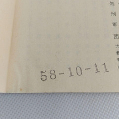 徳間文庫4冊セット　初版本　「勝目梓　石原藤夫　志茂田景樹　阿部牧郎」の画像