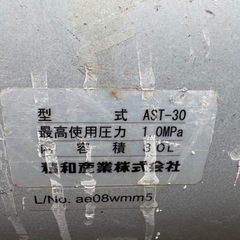 エアータンクの画像