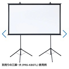 壁面への壁掛けタイプの90インチワイドの大型プロジェクタースクリーン。PRS-KBHD90 サンワサプライの画像
