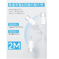 ⚡【新品未使用】iPhone急速充電器 20W PD対応 2ポート USB-C/A タイプCケーブル2m付き PSE認証済 iPhone16〜8/iPad/Galaxy対応 高速チャージ ホワイトの画像