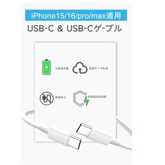 ⚡【新品未使用】iPhone急速充電器 20W PD対応 2ポート USB-C/A タイプCケーブル2m付き PSE認証済 iPhone16〜8/iPad/Galaxy対応 高速チャージ ホワイトの画像