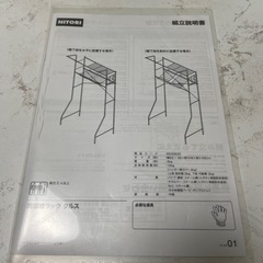 洗濯機ラックの画像