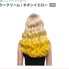 新品　got2b ゴットゥビー カラークリーム ネオンイエロー 3本セットの画像