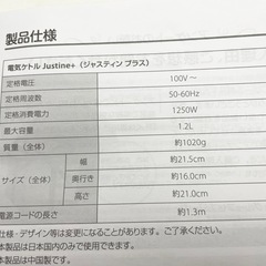 【未使用】T-fal 電気ケトル 1.2L ホワイトの画像