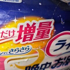 尿取りパッドの画像
