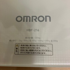 【9/5朝まで】‼️OMRON体重計の画像