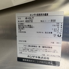 ■中古品 ホシザキ業務用冷蔵庫 HR-63LZT 100V 392L 2018年 650ｘ650ｘ1900ｍｍ 動作問題なし 縦型 ２枚扉■の画像