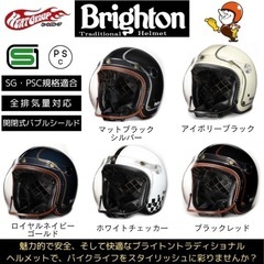 値下げ　お早めに　ブライトン　ジェットヘルメットの画像
