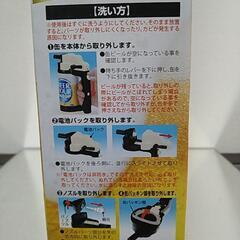 缶ビールサーバーの画像