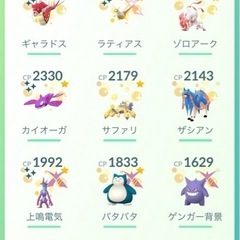 ポケモンGO キラフレまで頑張れる方！！