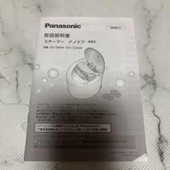 スチーマー ナノケア / W温冷エステ EH-SA99の画像