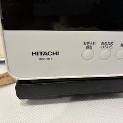 日立　ヘルシーシェフ　MRO-W1Ｘの画像