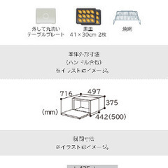 日立　ヘルシーシェフ　MRO-W1Ｘの画像