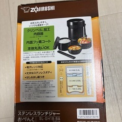 新品‼︎ステンレスランチジャー保温弁当の画像