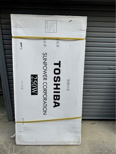 未使用品　東芝太陽光パネル250W 3枚