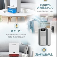 ★新品★ 除湿機の画像