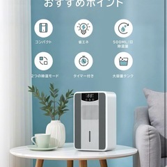 ★新品★ 除湿機の画像