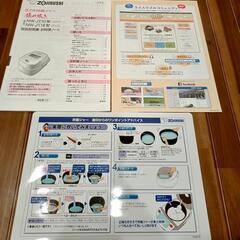 【交渉中】象印圧力IH炊飯ジャー極め炊きの画像