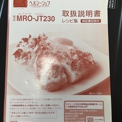 日立 過熱水蒸気オーブンレンジ ヘルシーシェフの画像