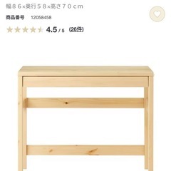 パイン材デスク幅８６ｃｍ　無印良品　の画像