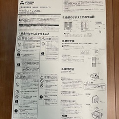 浴室換気扇（新品）取付寸法が合う方にお譲りしますの画像
