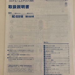 4年物、冷房のみ、使用頻度少の画像