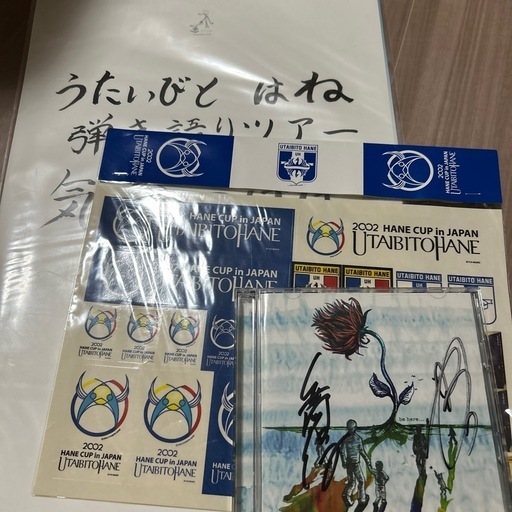 唄人羽過去のグッズセット