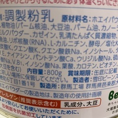 すこやかミルク　大缶800g＋50mlスプーンの画像