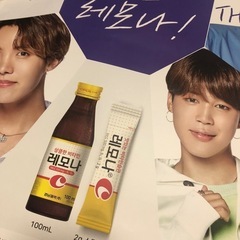 BTS LEMONA ポスターの画像