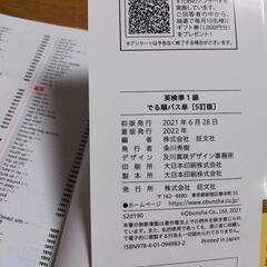 英検準1級　出る順パス単の画像