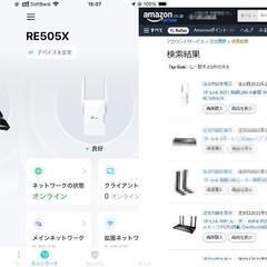 TP-Link 無線LANルーター Archer AX20 中継機 RE505Xの画像
